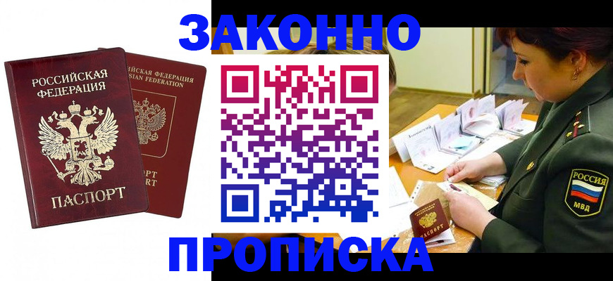 миграционный учет в Подольске