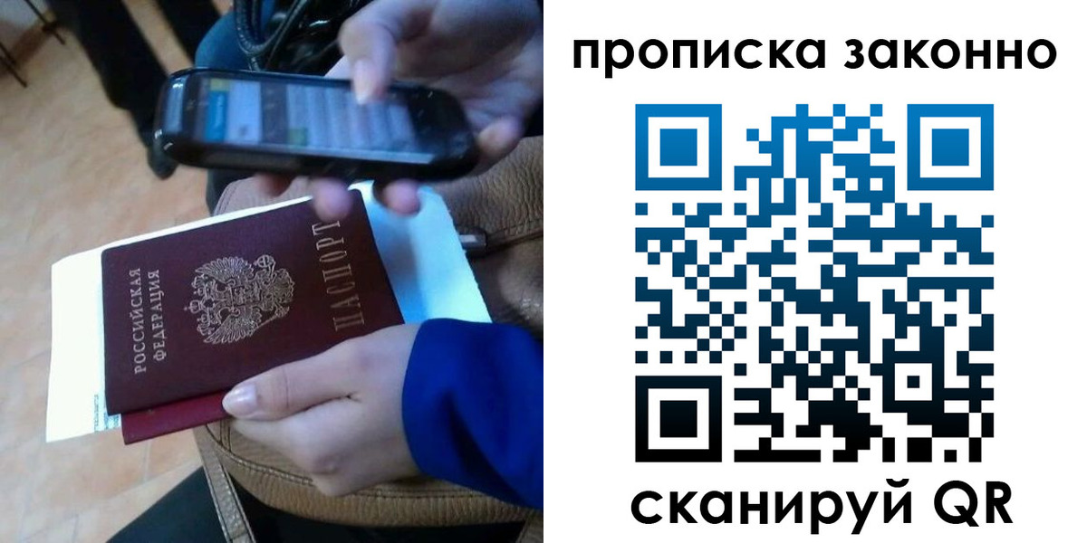 прописка ребенка в Подольске