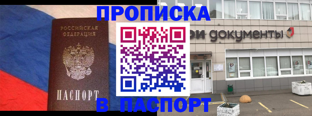 временная регистрация госуслуги в Подольске