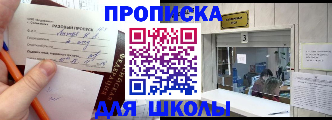 регистрация в Подольске