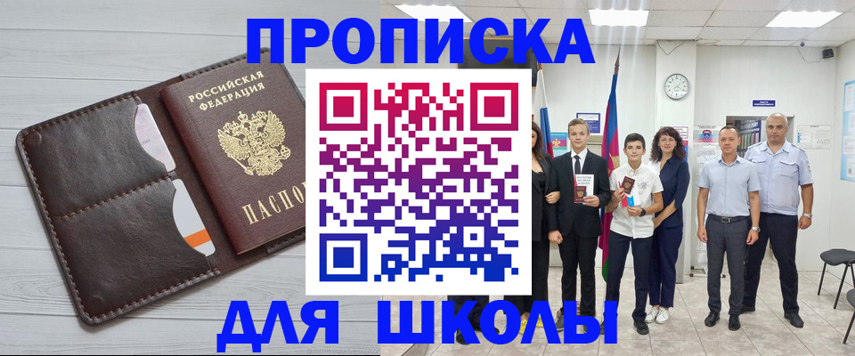 временная регистрация надежно в Подольске