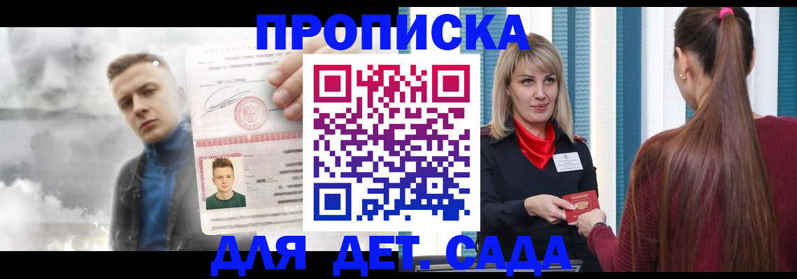 регистрация для школы в Подольске