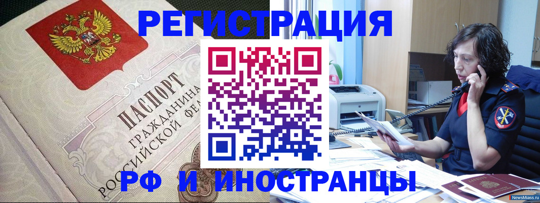 регистрация для школы в Подольске